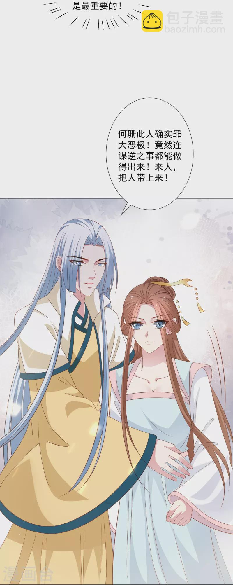 第326话 撑腰4
