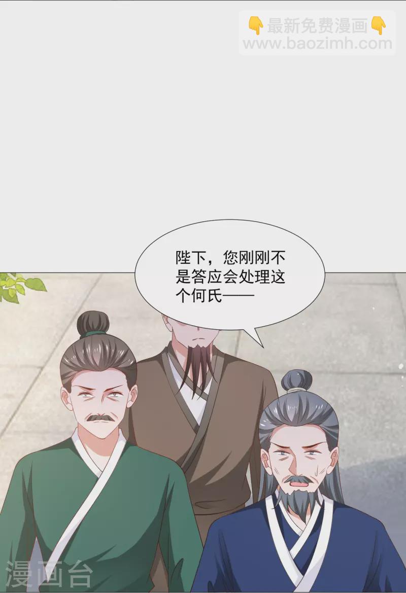 第326话 撑腰40