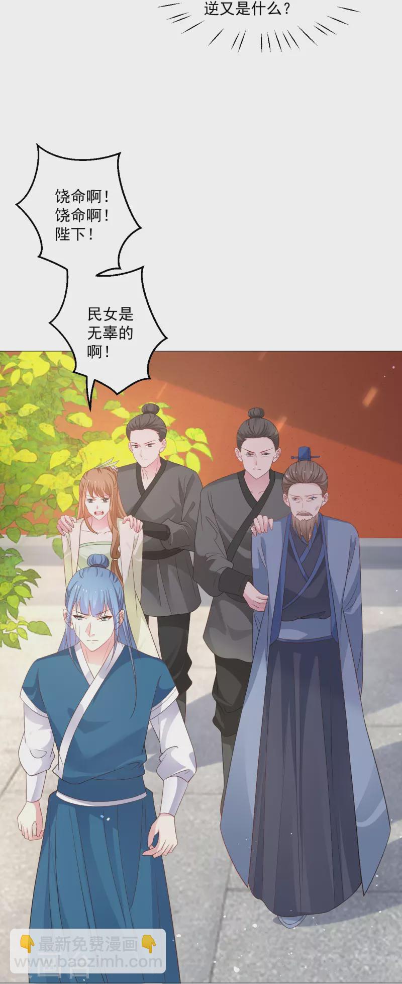 第326话 撑腰6