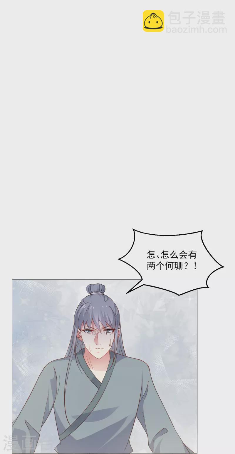 第326话 撑腰9