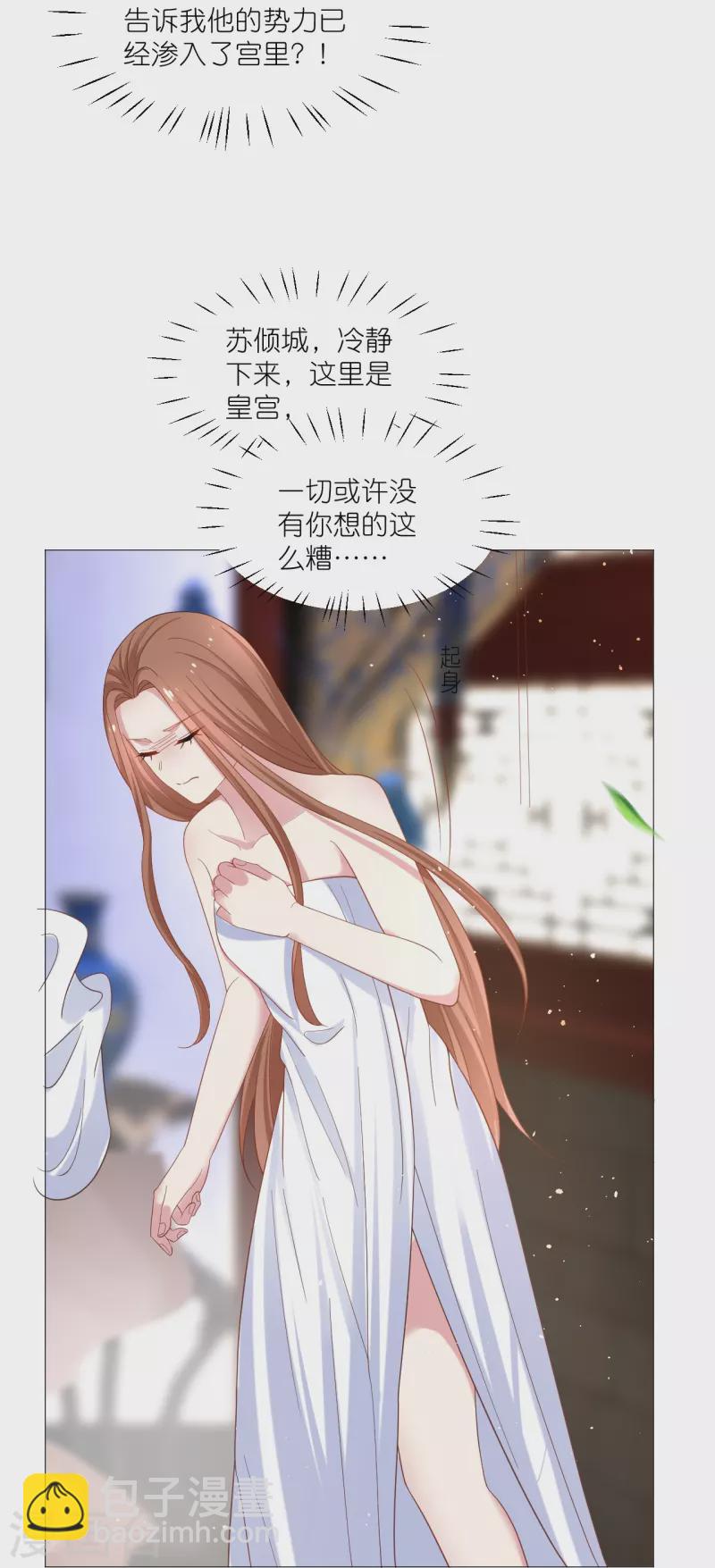 第328话 背后势力12