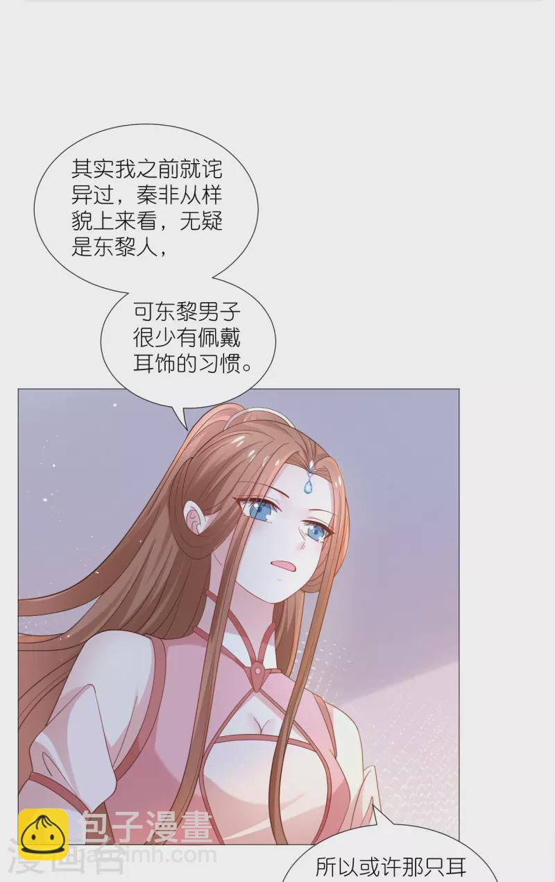 第328话 背后势力26