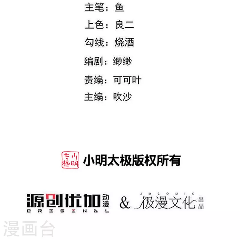 第331话 拙劣的戏码1