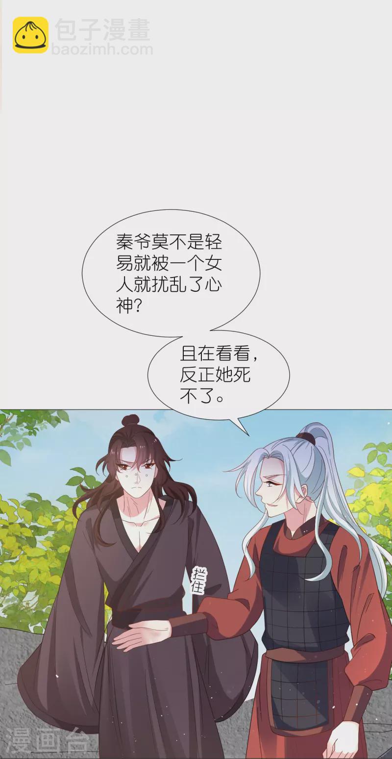第331话 拙劣的戏码15