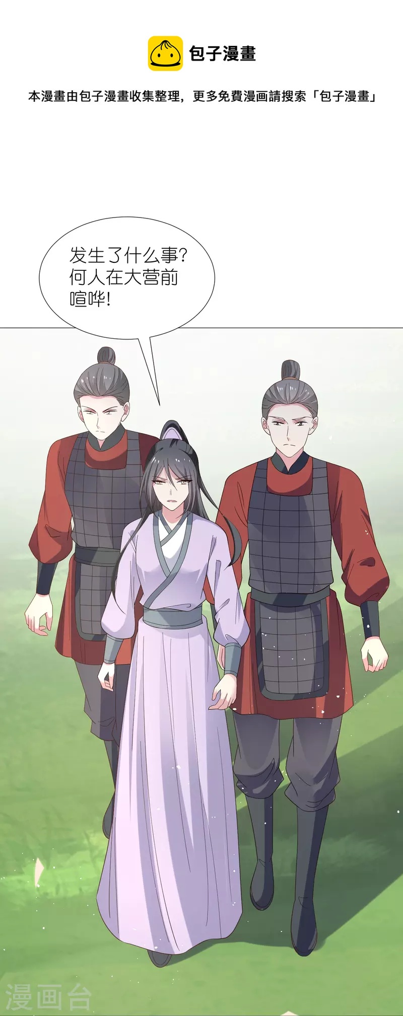 第331话 拙劣的戏码20