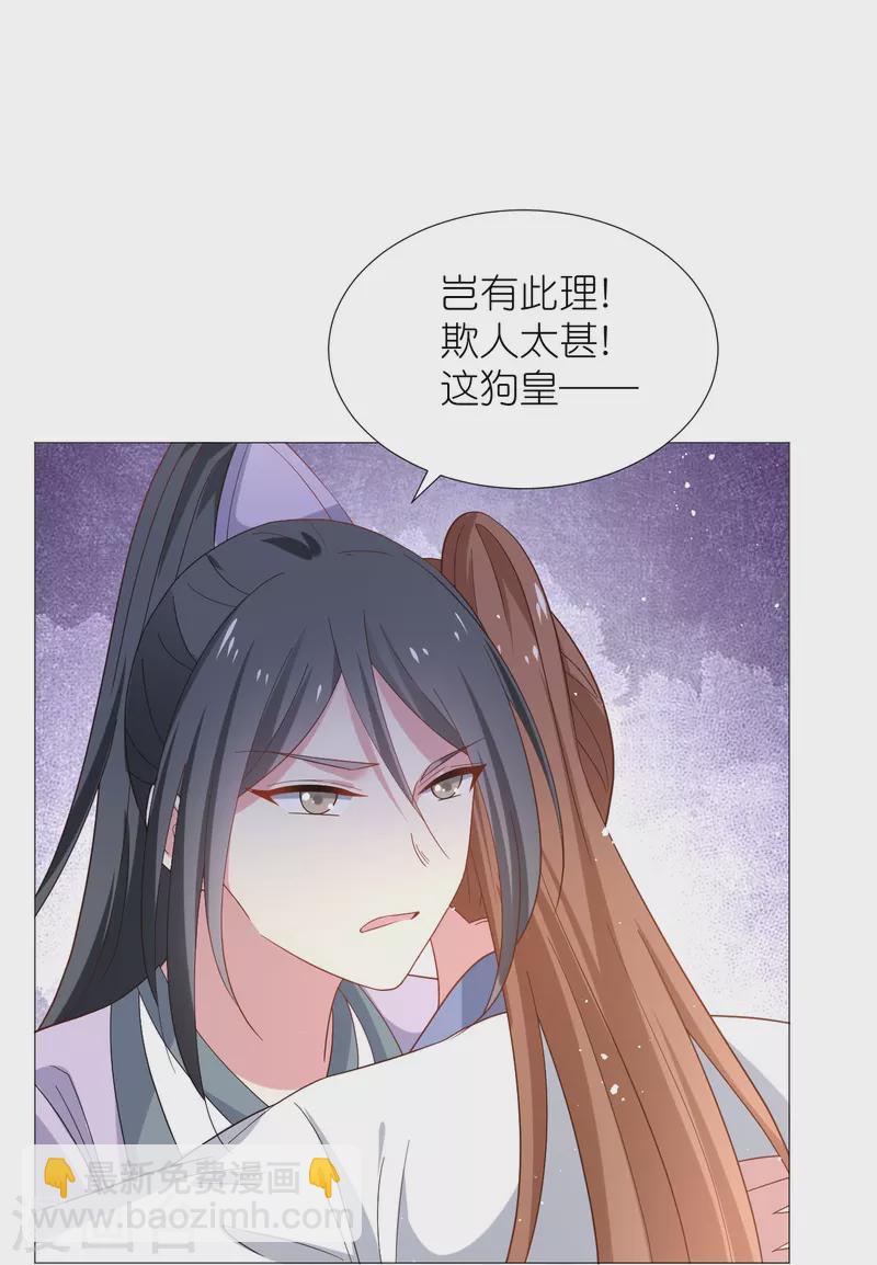 第331话 拙劣的戏码23
