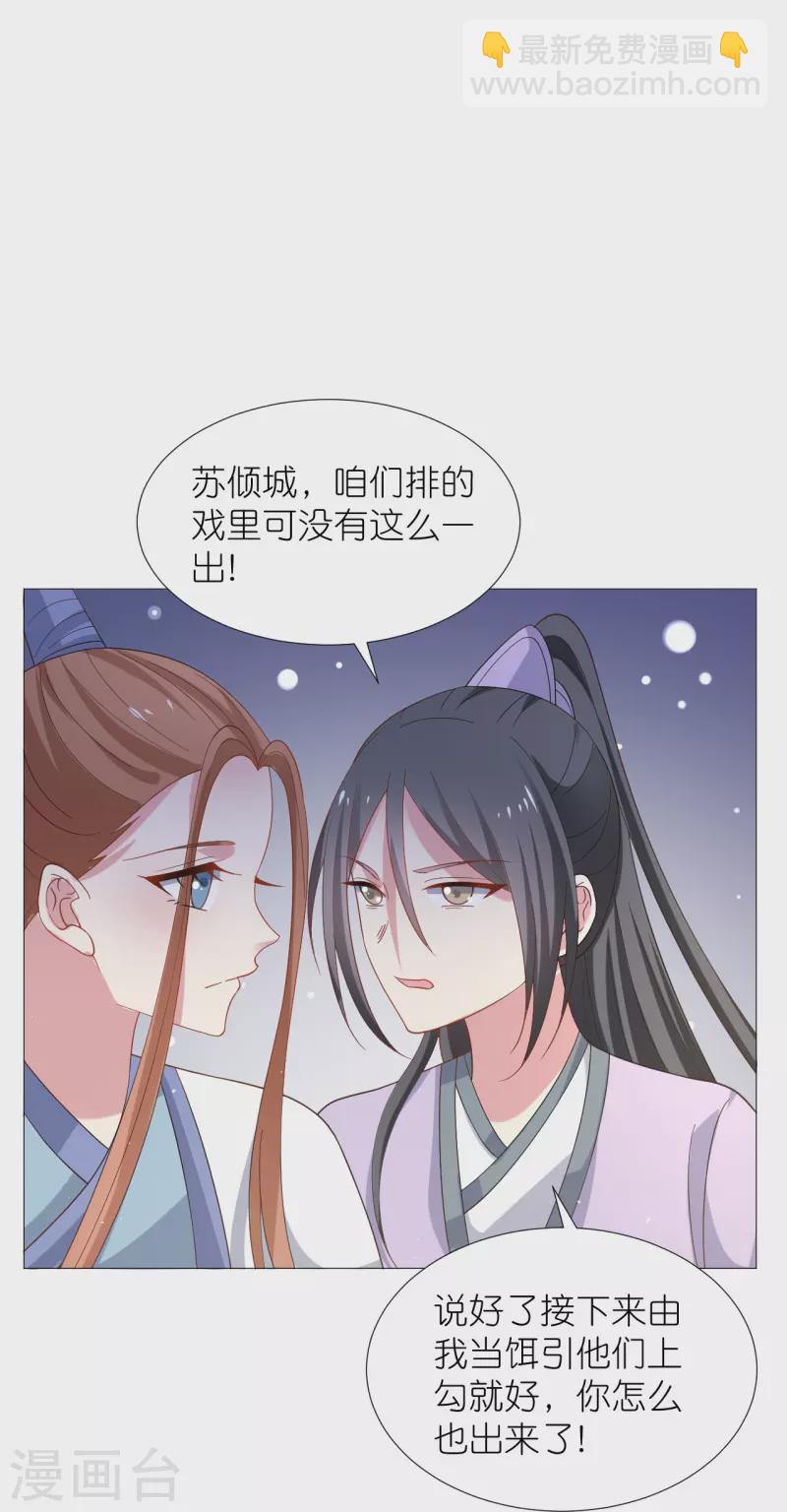 第331话 拙劣的戏码26
