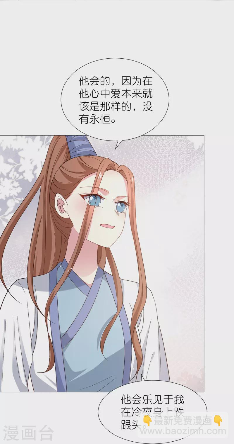 第331话 拙劣的戏码29