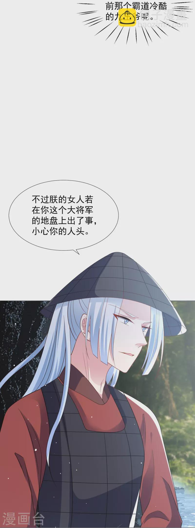 第334话 洞穴深处的秘密10