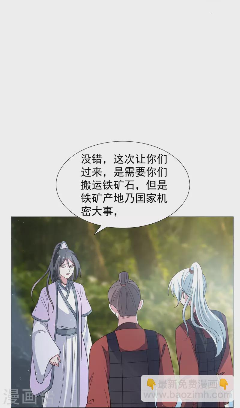 第334话 洞穴深处的秘密18