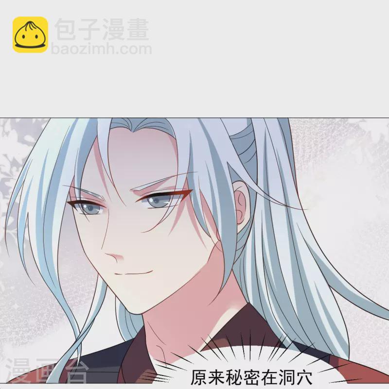 第334话 洞穴深处的秘密21