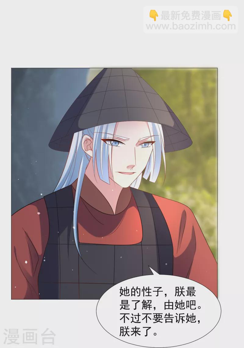 第334话 洞穴深处的秘密8