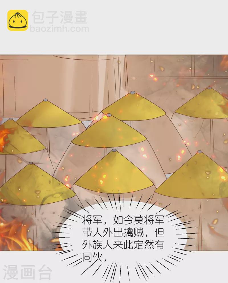 第336话 不幸言中23