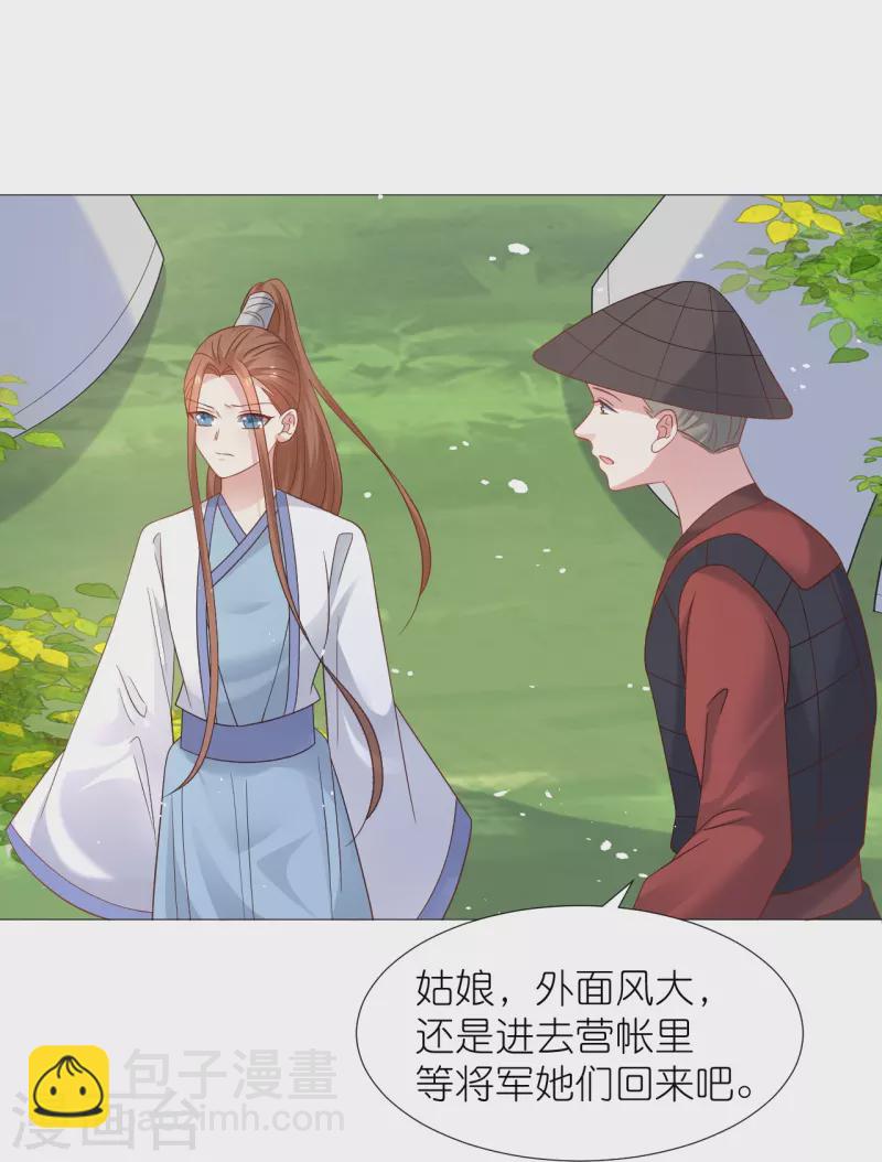 第336话 不幸言中3