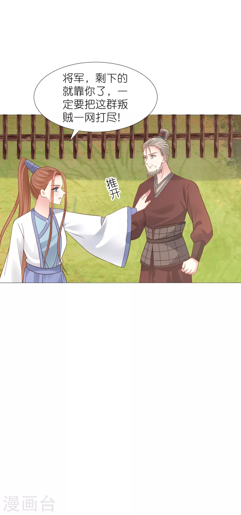第336话 不幸言中32