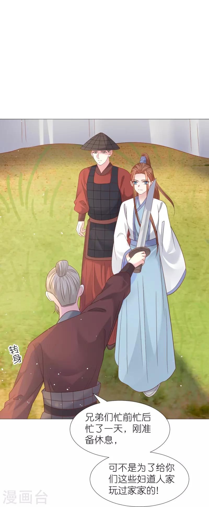 第336话 不幸言中9