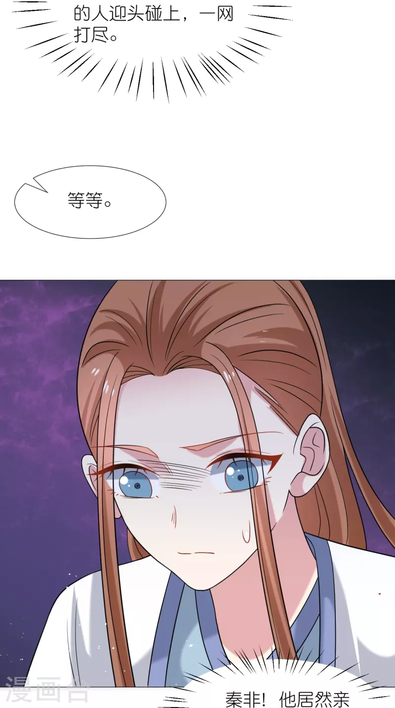 第337话 终于找到你13