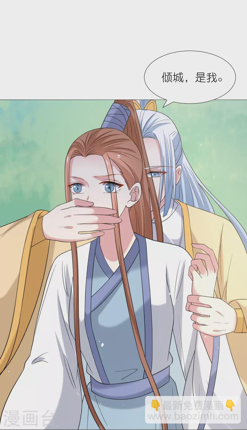 第337话 终于找到你21