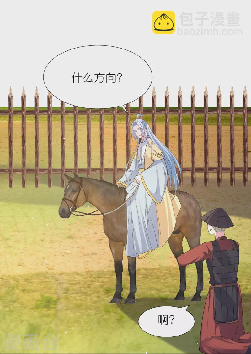 第337话 终于找到你5