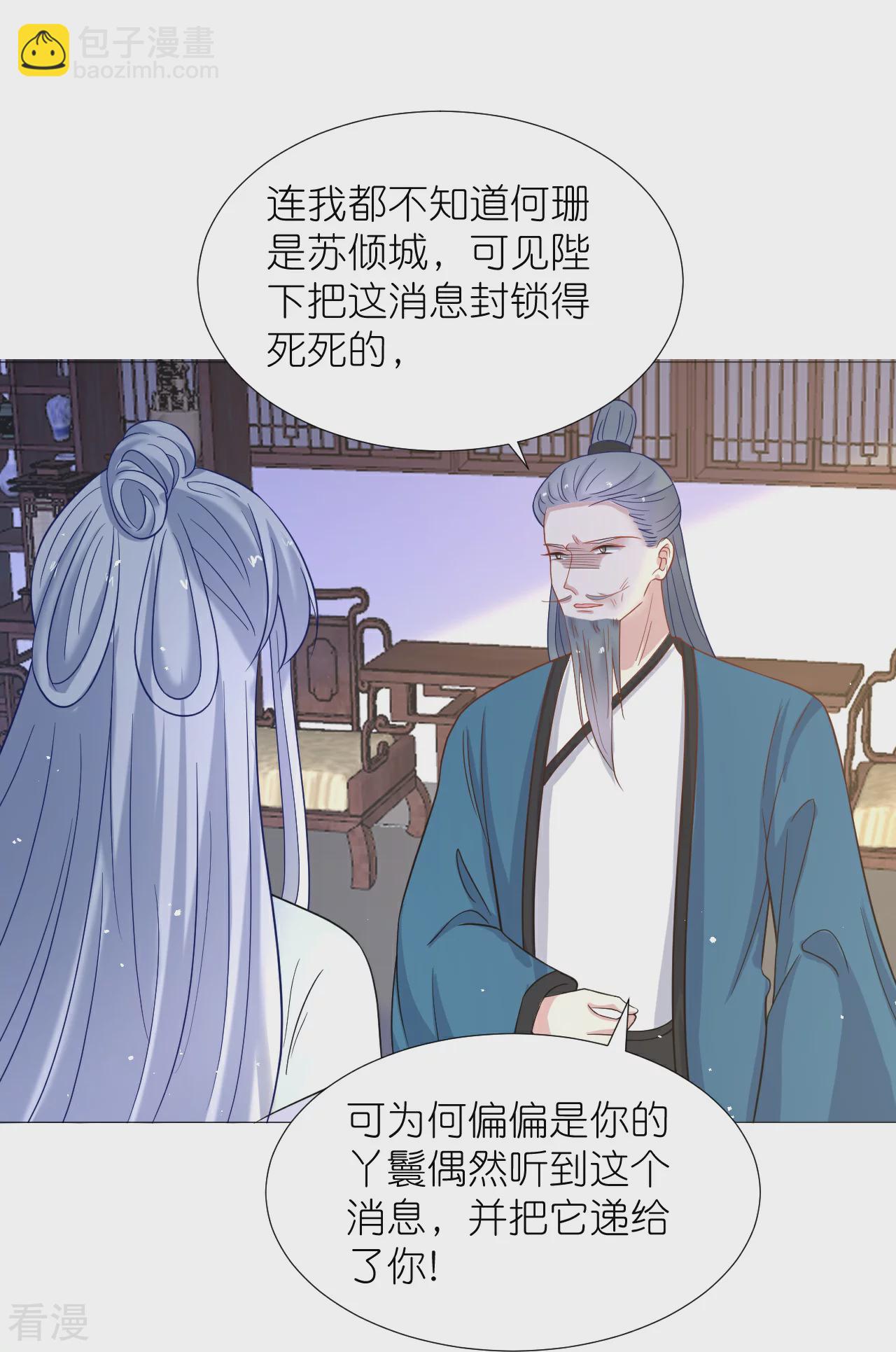 第340话 不好的预感16