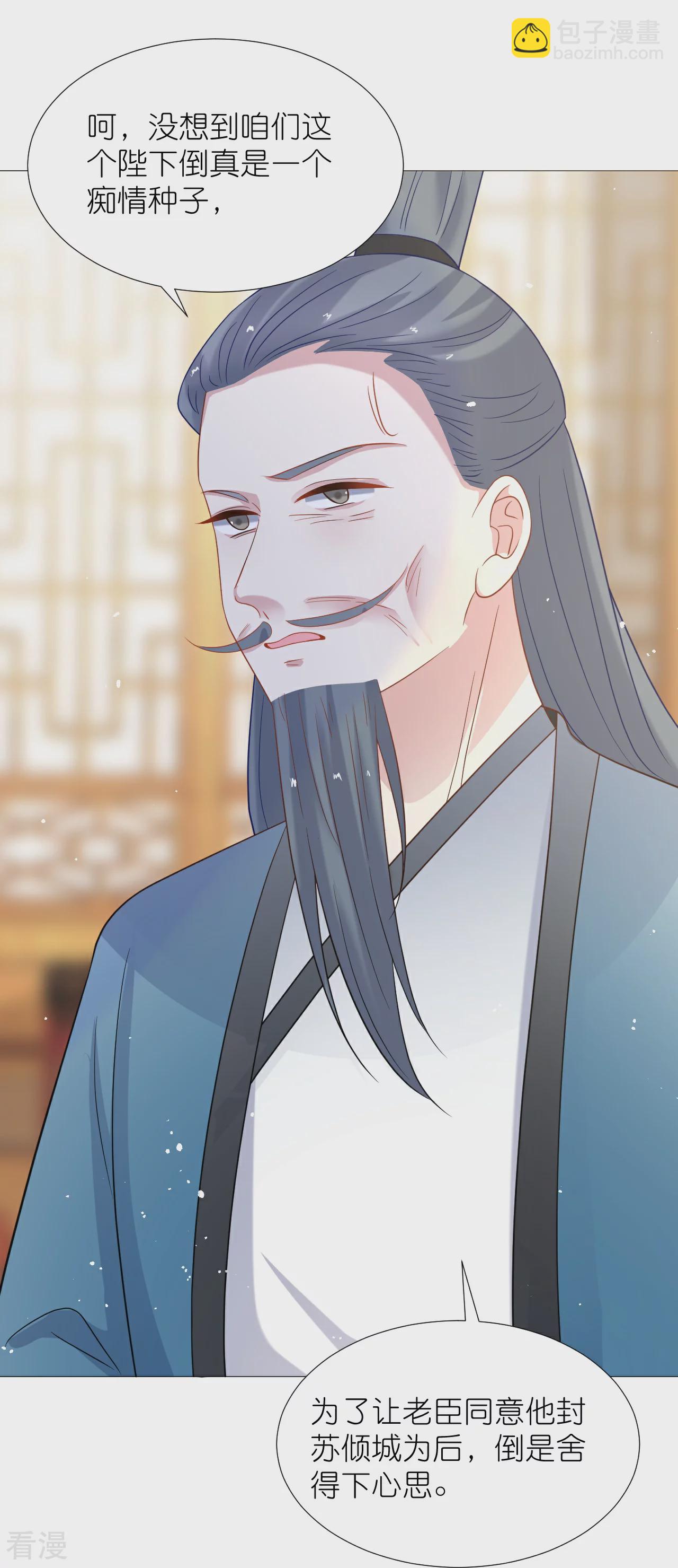 第340话 不好的预感19