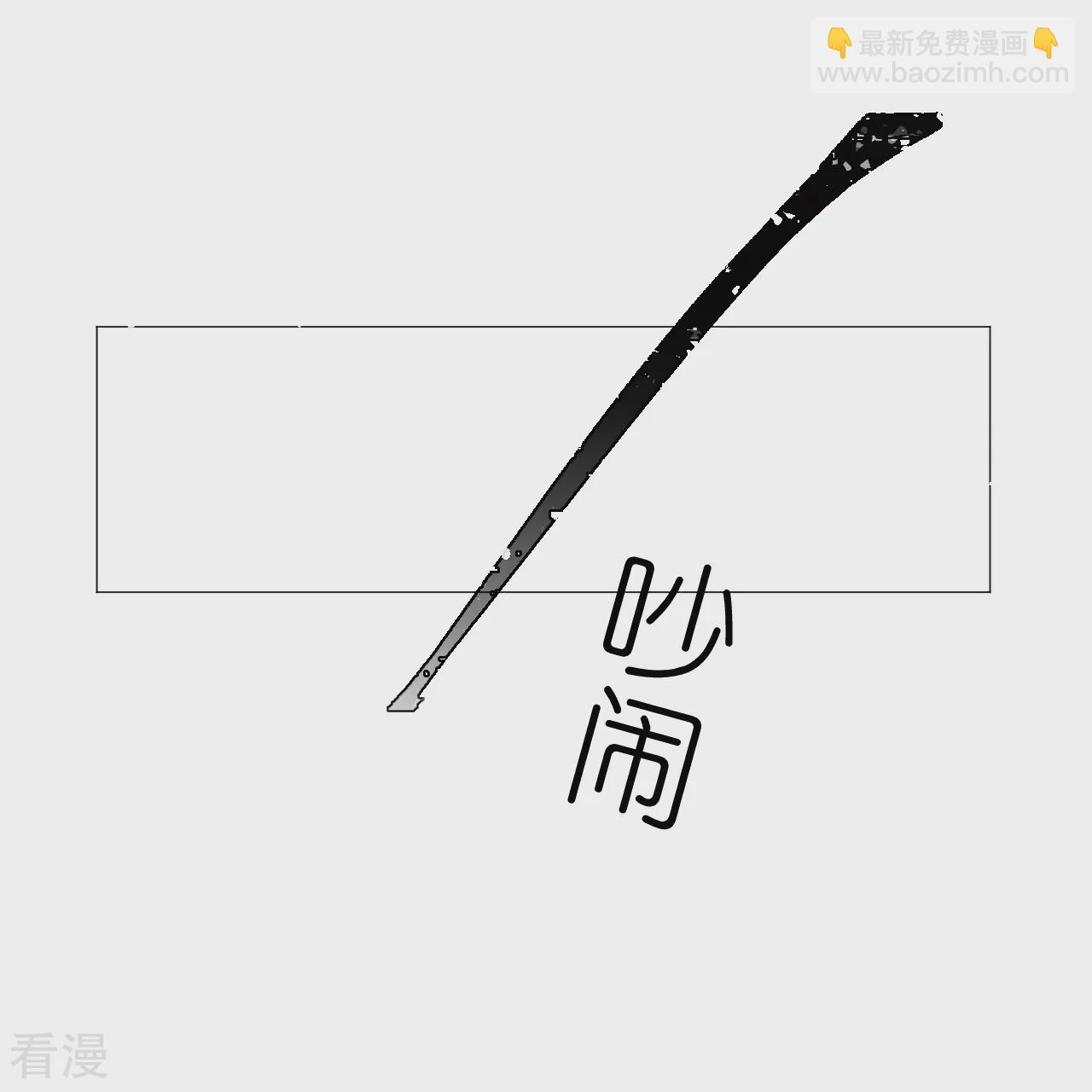 第340话 不好的预感30