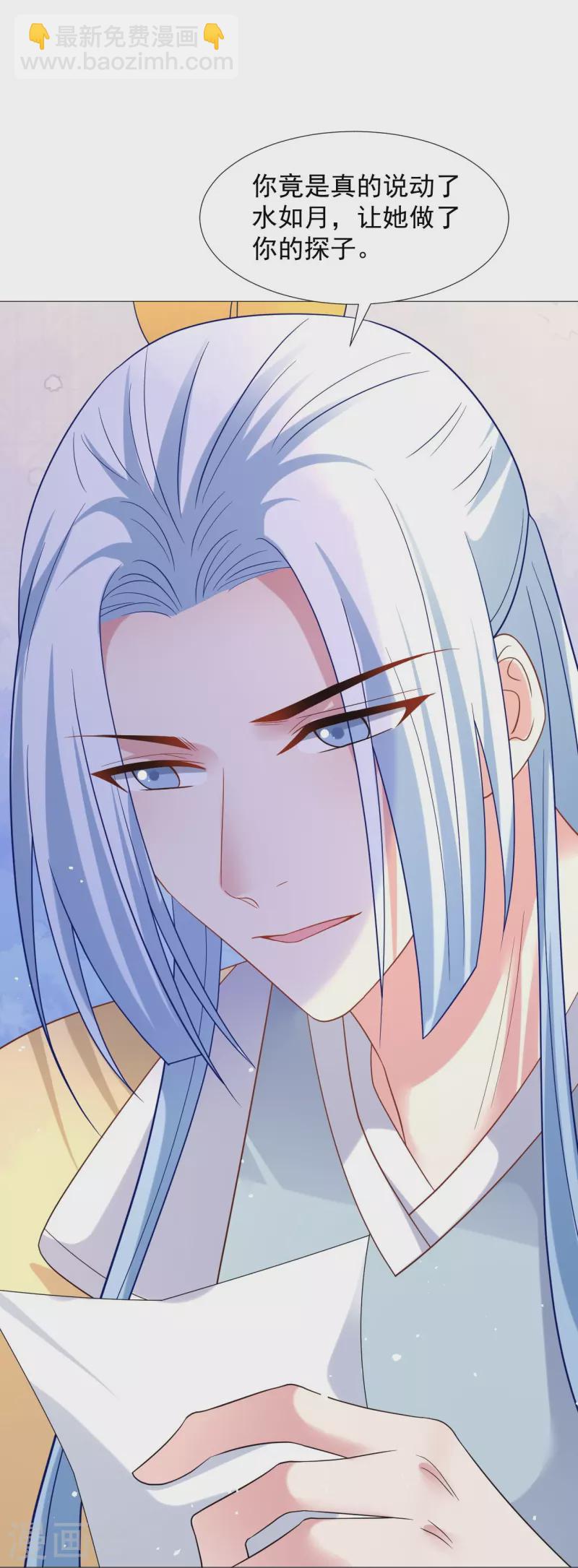 第343话 荣幸之至19