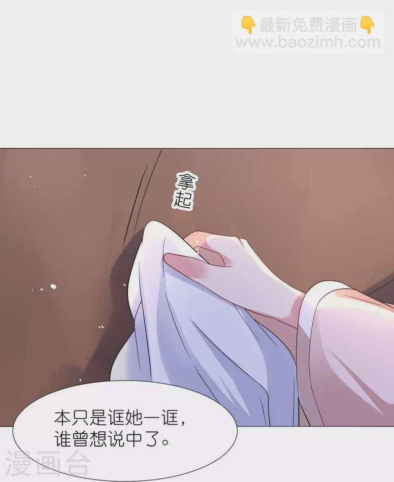第343话 荣幸之至20