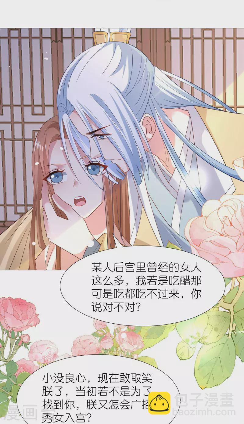 第343话 荣幸之至24