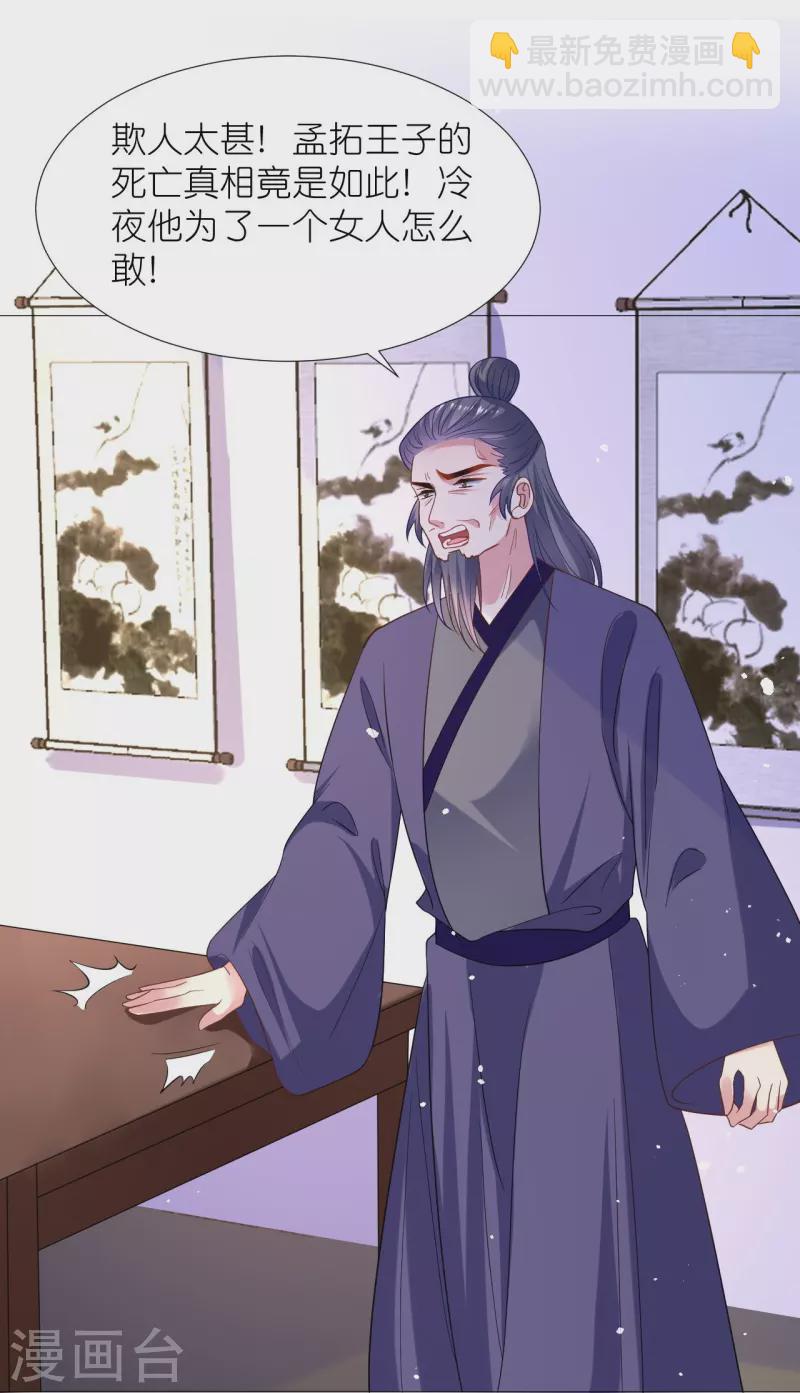 第343话 荣幸之至3
