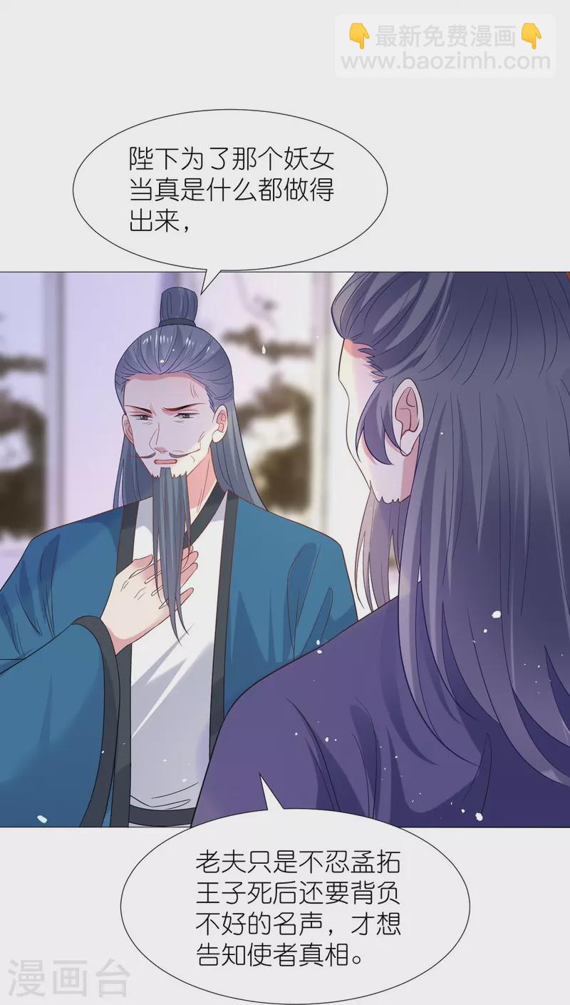 第343话 荣幸之至4
