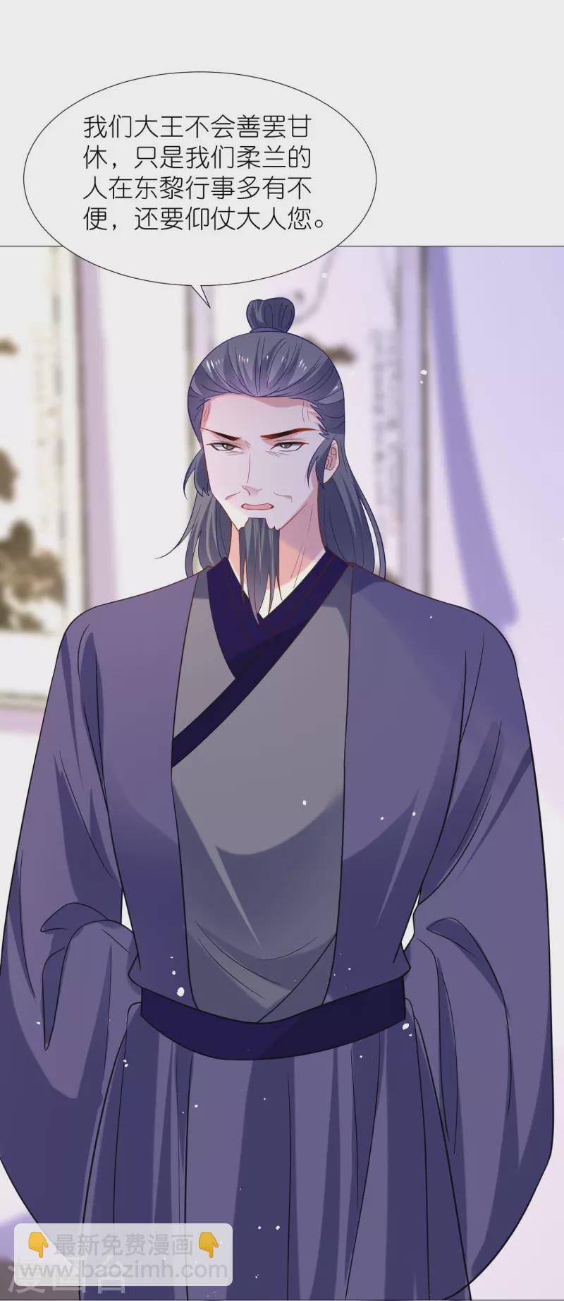 第343话 荣幸之至5