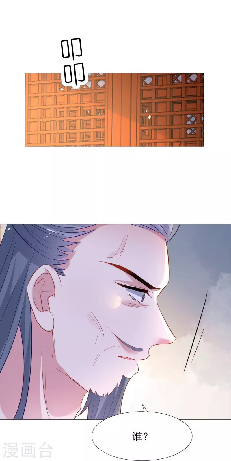 第343话 荣幸之至7