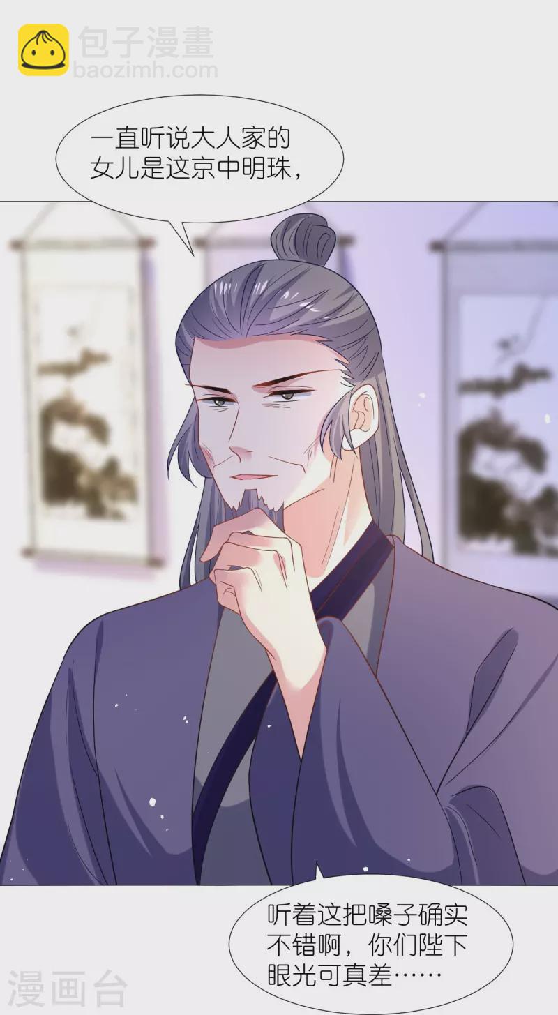 第343话 荣幸之至9