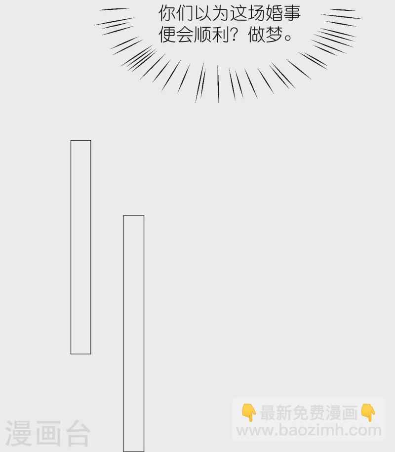 第344话 好生俊俏的车夫11