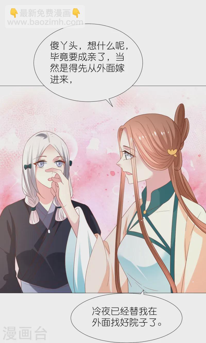 第344话 好生俊俏的车夫15