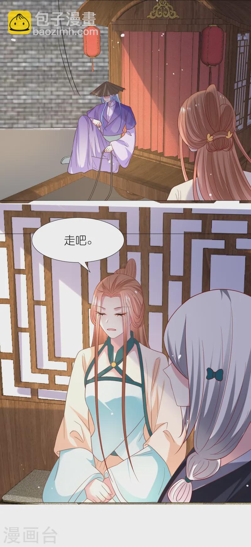 第344话 好生俊俏的车夫18