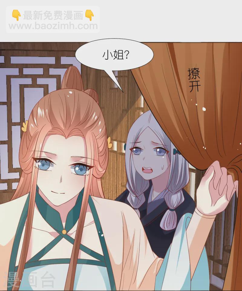 第344话 好生俊俏的车夫21