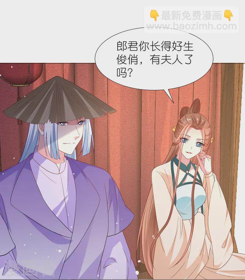 第344话 好生俊俏的车夫23