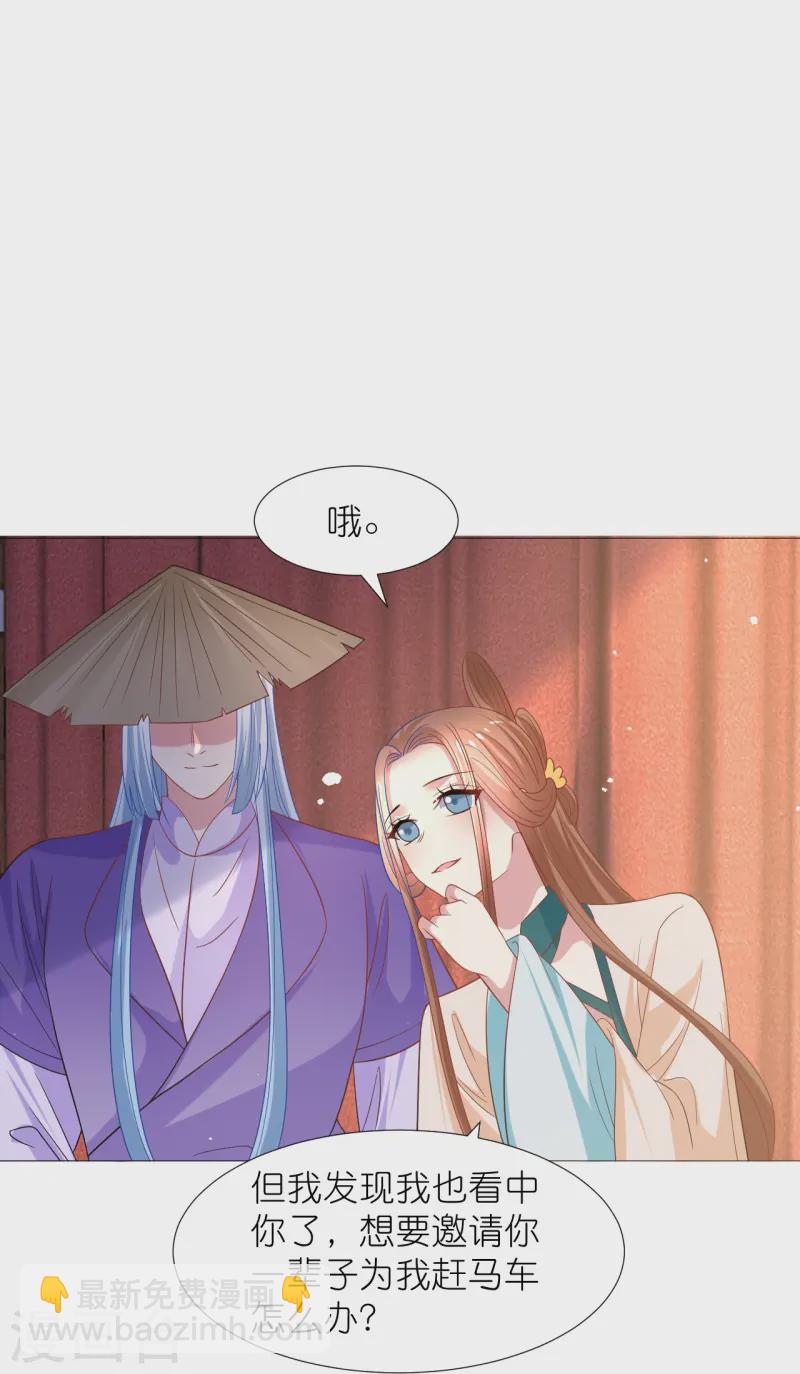 第344话 好生俊俏的车夫25