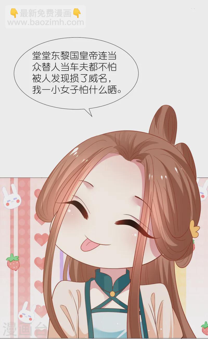 第344话 好生俊俏的车夫27