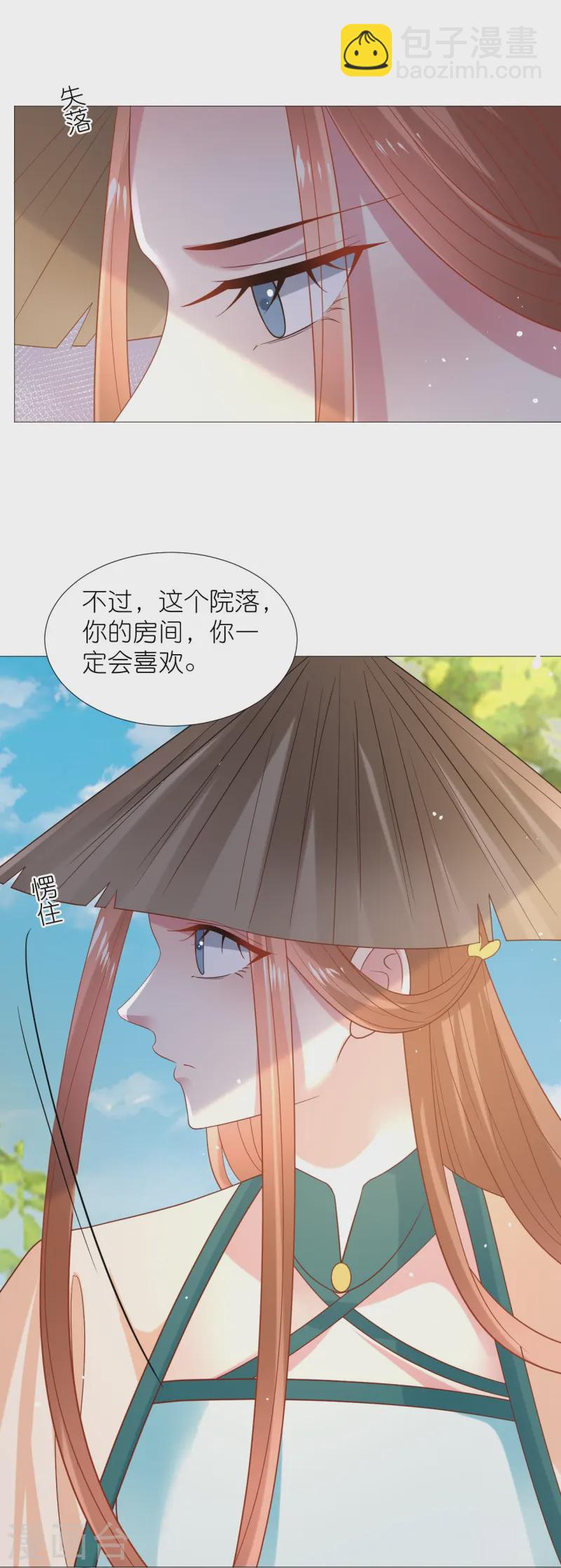 第344话 好生俊俏的车夫35