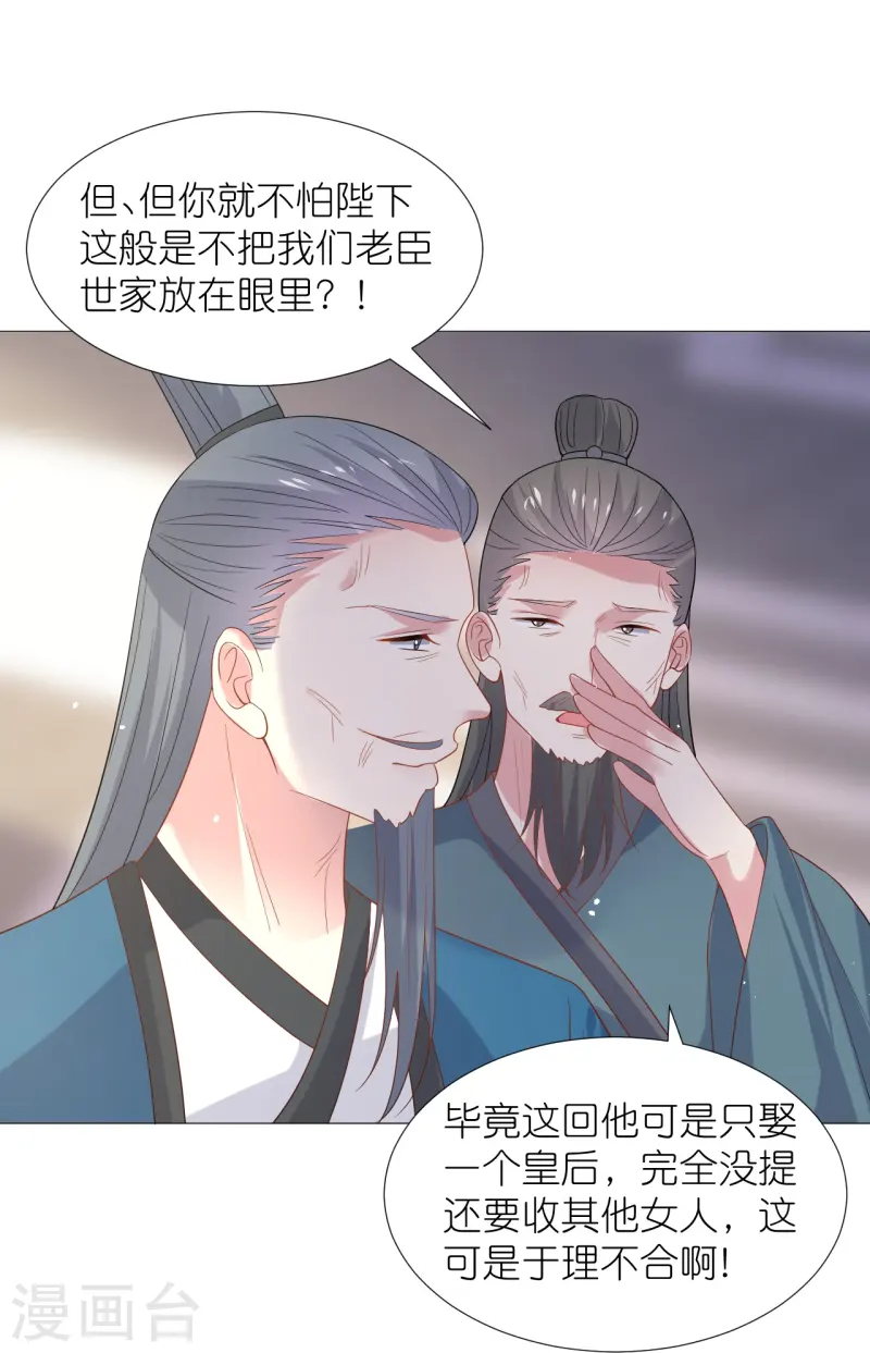 第344话 好生俊俏的车夫6