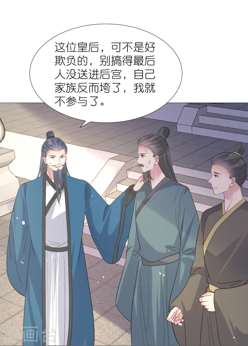 第344话 好生俊俏的车夫7
