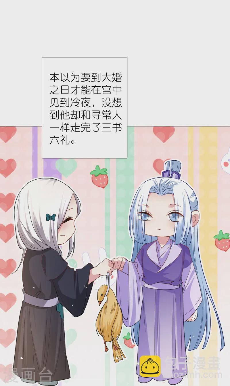 第345话 嫁妆11