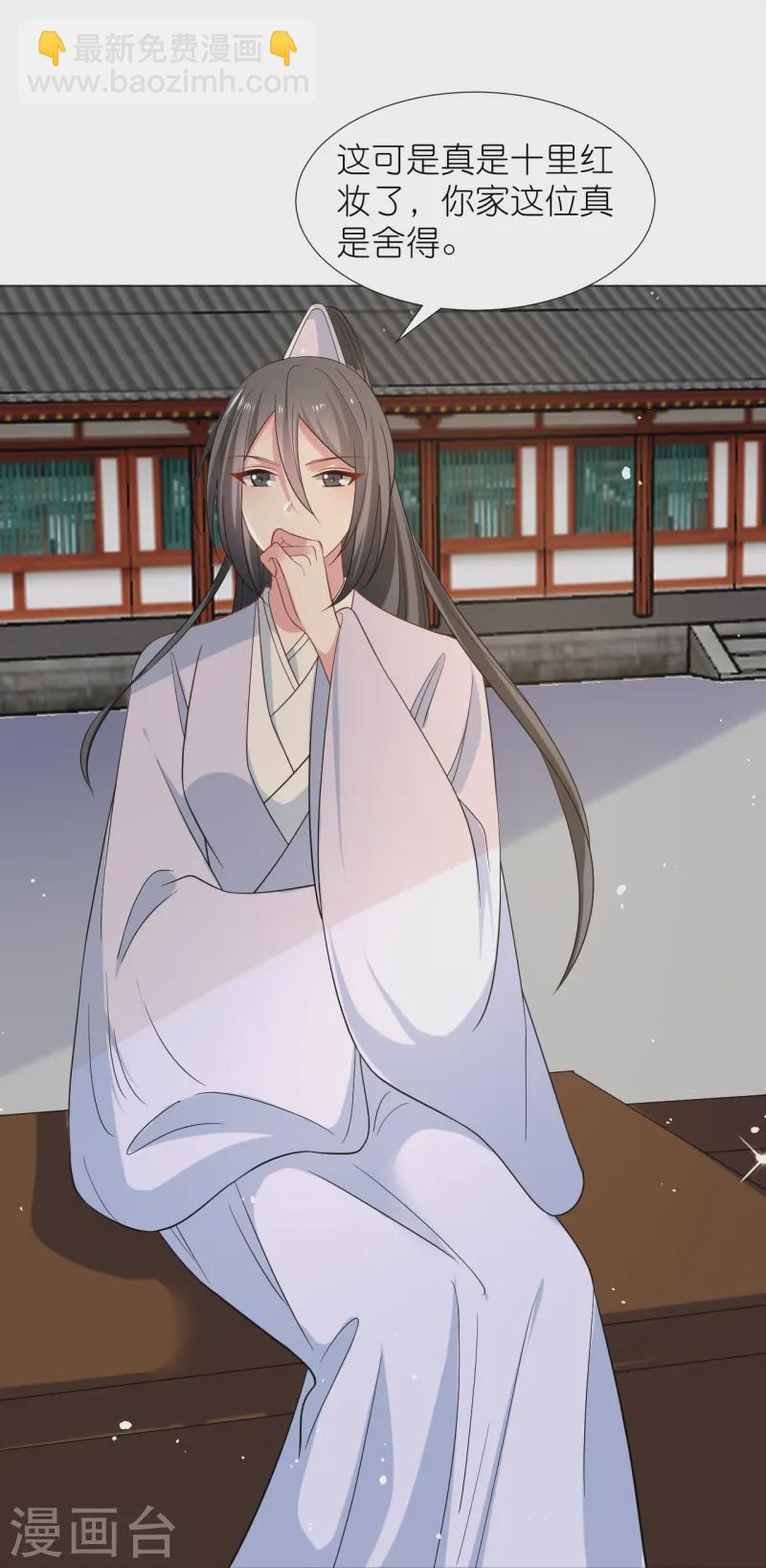 第345话 嫁妆14