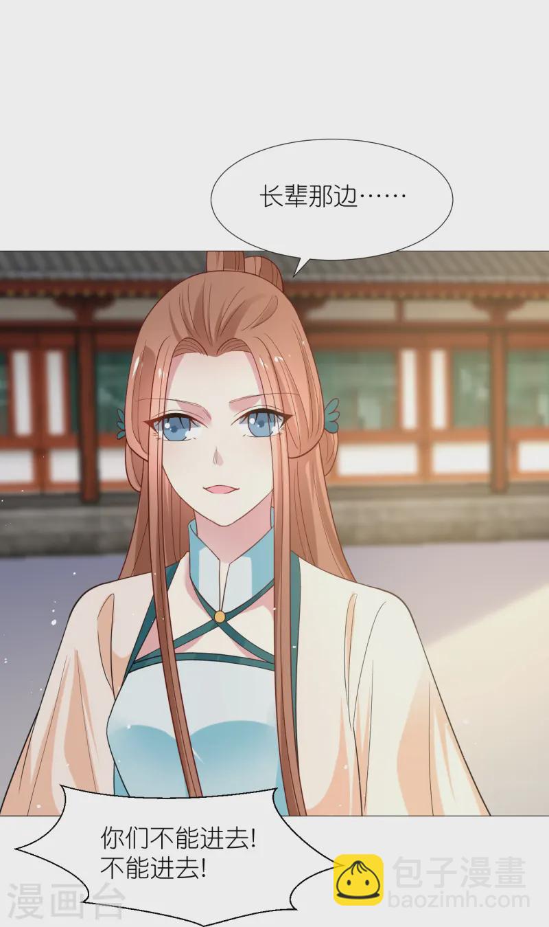 第345话 嫁妆16