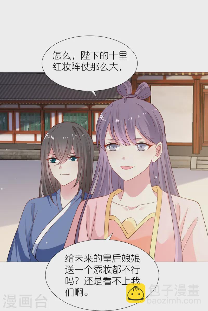 第345话 嫁妆18