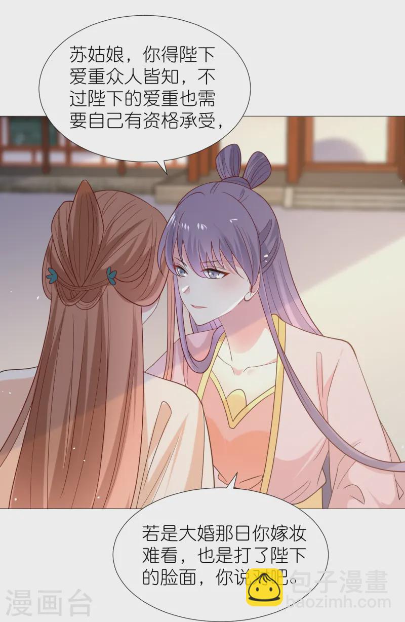 第345话 嫁妆20