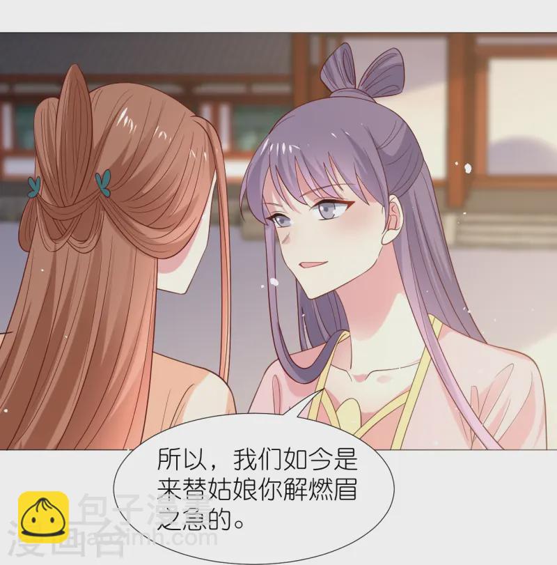 第345话 嫁妆21